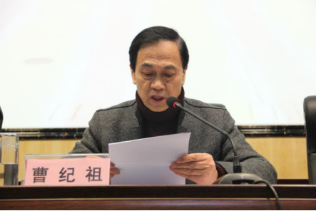 四川省校园文艺联合会主席团主席曹纪祖