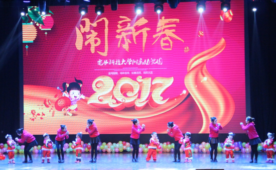表演《闹新春》