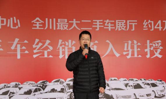 让消费者买放心二手车 聚优车酷盛大启航_成都