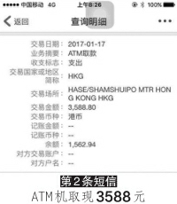 第二条短信