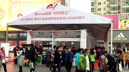 四川省首届跨境电商进口商品购物节开启