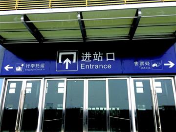 成都西站站房主体候车厅基装已完成
