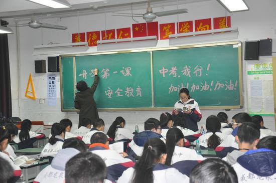 【開學(xué)第一課】