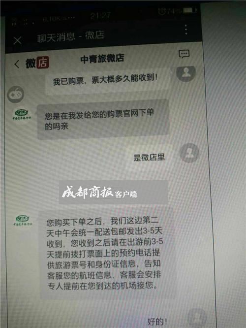 聊天记录