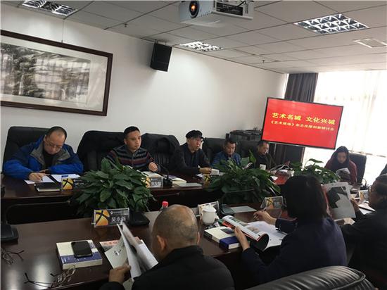 “艺术名城·文化兴城《艺术现场》杂志改版创新研讨会”现场