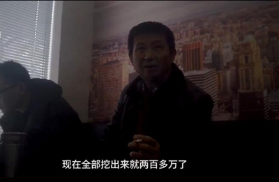 陈满称自己的“投资”,“现在全部挖出来就两百多万了” 视频截图