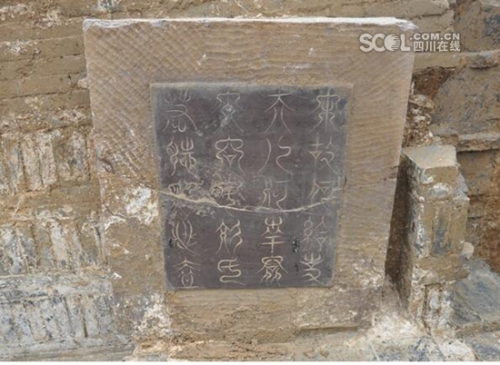 出土墓志