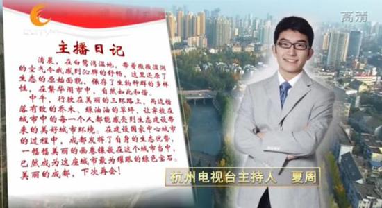 当杭州禁欲系男主播遇上大美成都
