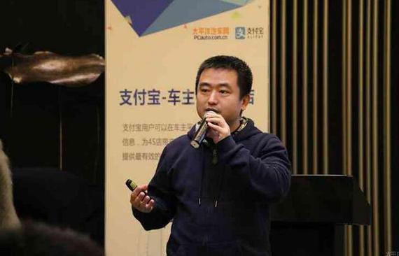 支付宝支付事业群汽车总监 肖煜先生