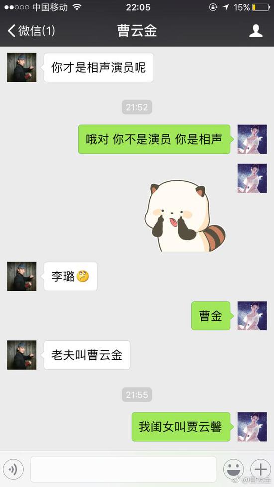 二人聊天记录