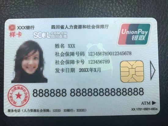 成都免费换发新社保卡啦 新卡激活前原卡可继