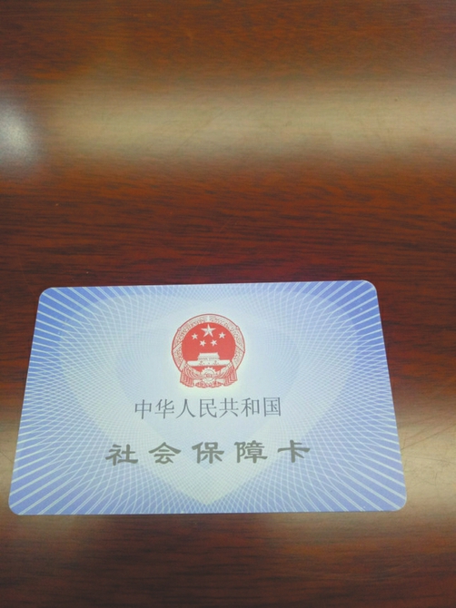 社会保障卡样卡背面。