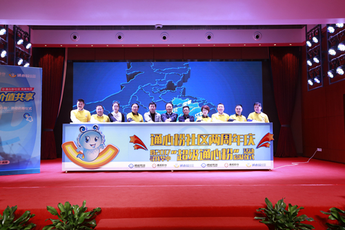 通心粉社区两周年庆活动现场