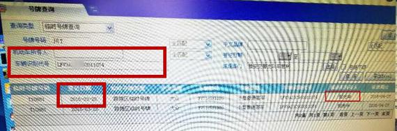 图为相同车架号车辆名为郭先生的临牌信息