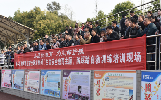 “全国第十六届班主任名家论坛” 暨金牛区中学安全培训