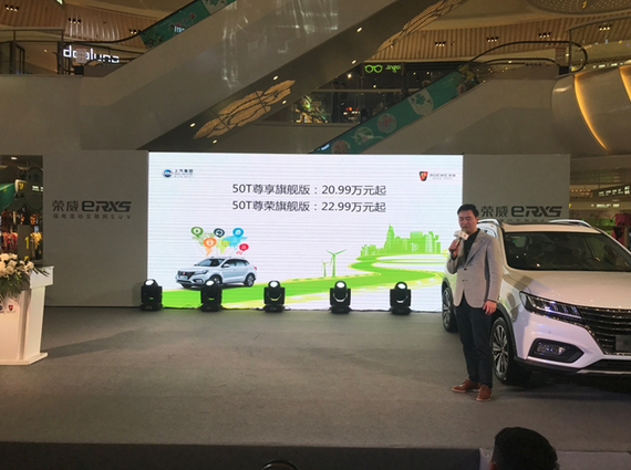 全球首款插电式混动互联网SUV荣威eRX5_成
