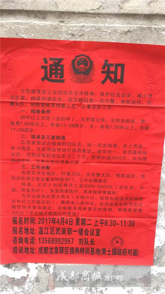 上海消防招聘_上海市消防局政府专职消防员招聘