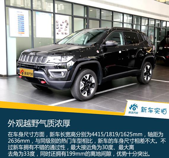 去城外野吧 成都实拍指南者trailhawk