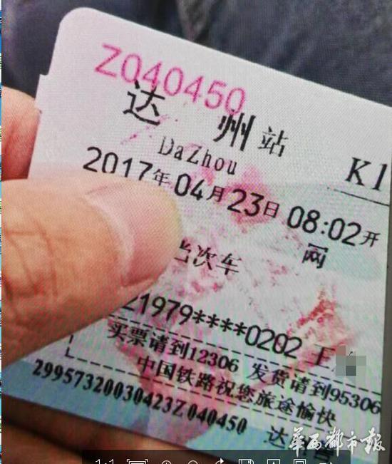 达州昨天中追加二等奖彩民已到管理站领奖。与一张火车票有关。前区和后区分别用上火车票上开车日期和时间。