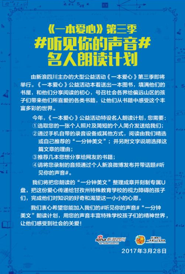 一本愛心第三季 聽見你的聲音