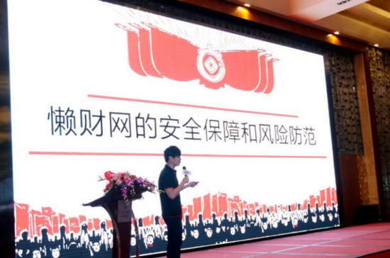 懒财网CTO李子拓