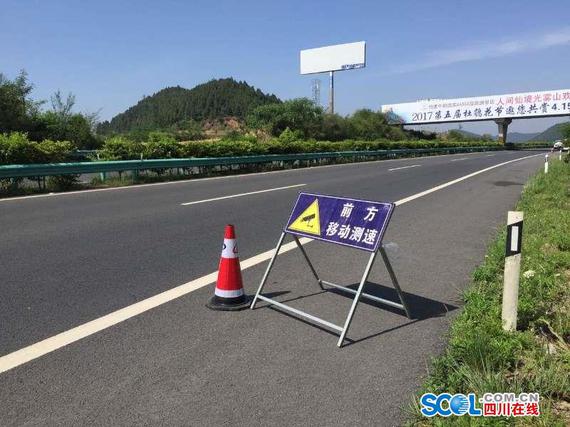 切勿超速行驶 成德南高速将实施区间测速 _成