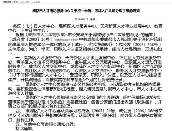 政策全文