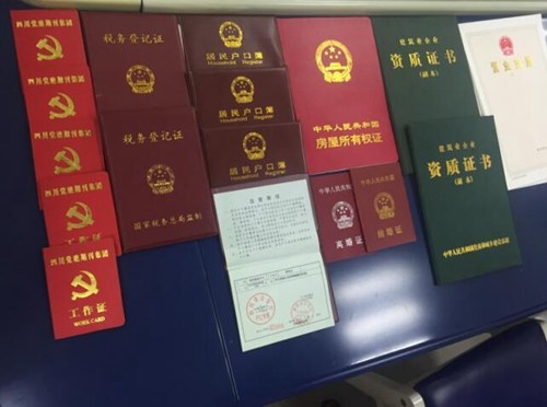 为办信用卡 成都一家公司伪造50余枚公章被查