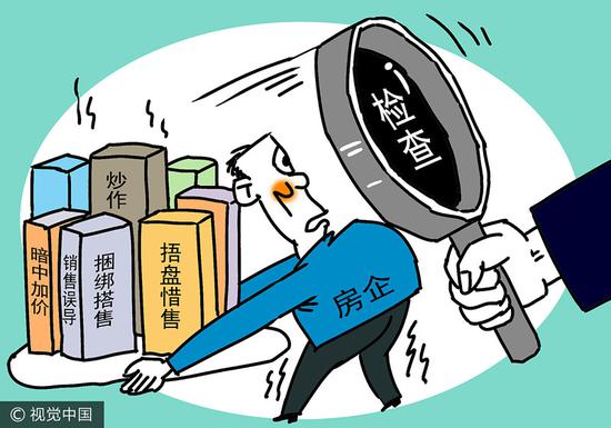 成都6月起严查房产乱象:捂盘惜售囤积房源捆绑销售等_新浪四川_新浪网