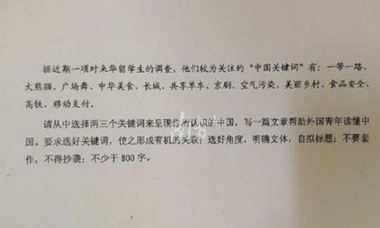 各地高考作文出炉 2017年四川高考作文题目:我与高考