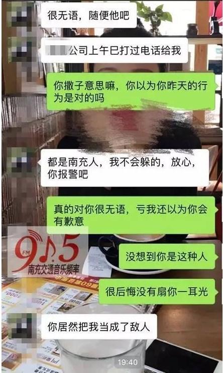 微信聊天记录