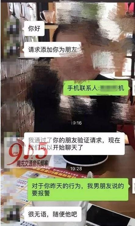 微信聊天记录