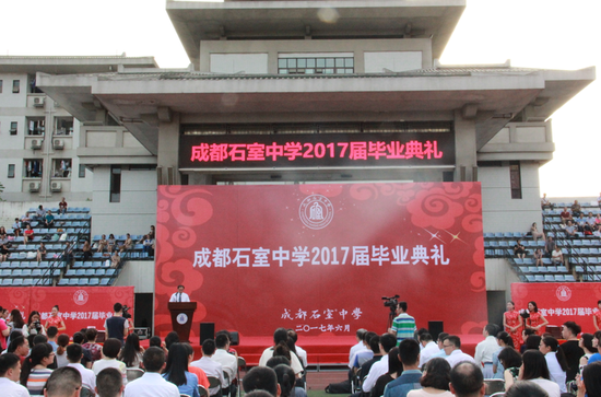 石室北湖毕业典礼
