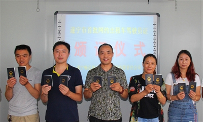 四川发首批网约车驾驶员证 遂宁186人考核合格