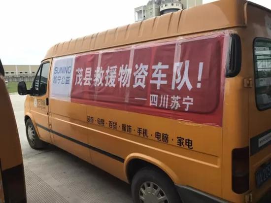 (满载救灾物资车辆随时待命)