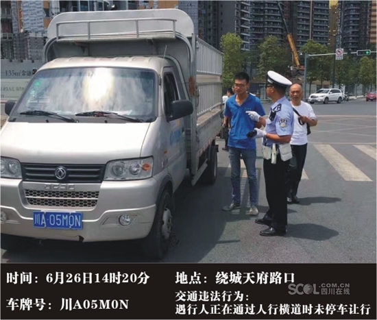 过斑马线不礼让行人 成都278名司机被罚 _成都