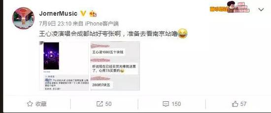 微博截图
