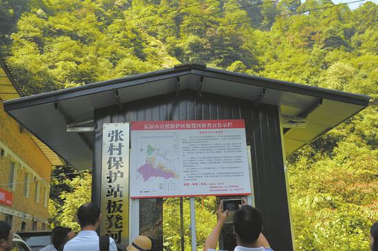 板凳河检查点公示栏。
