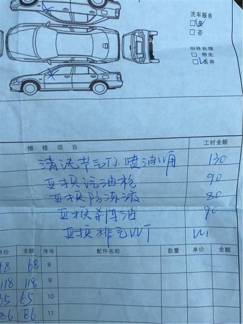 车在4s店保养时出事故 成都车主担心后续责任问题