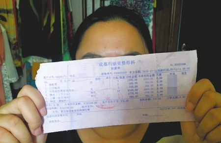 小兰(化名)展示成都玛丽亚妇产儿童医院的收款单。