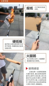 火腿肠瞬间烧黑 硬纸板很快点燃