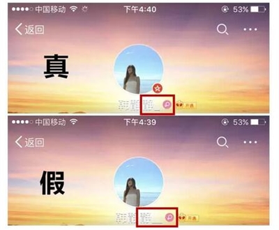 韩梅的微博号名为“韩静静_”,仿制号名为“韩静静__”,假号的最后一横更长。网络截图