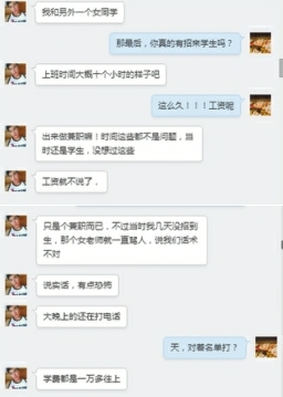 知情人士向记者爆料歪大学招生骗局。