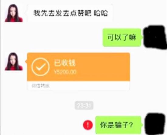 宜宾糙汉子变身大美女 用微信求红包行骗10余万元