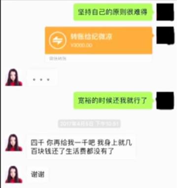 宜宾糙汉子变身大美女 用微信求红包行骗10余万元