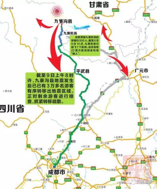 九寨沟县人口_四川阿坝州九寨沟7.0级地震综合图集2