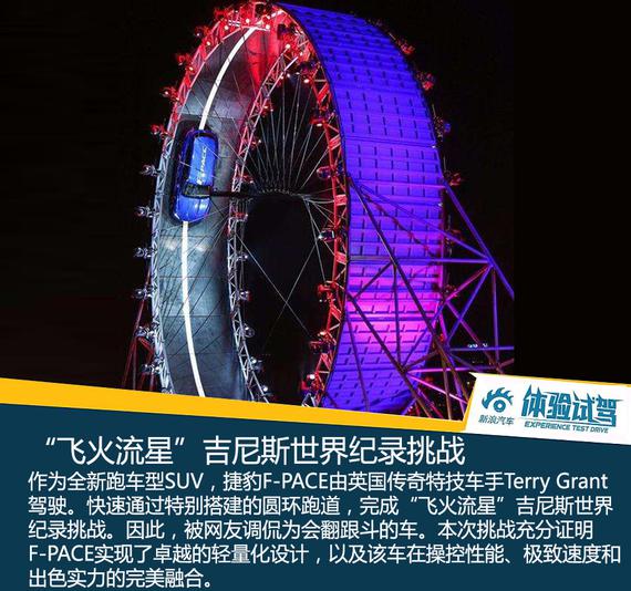 会翻跟斗的SUV 试驾2018款捷豹F-PACE