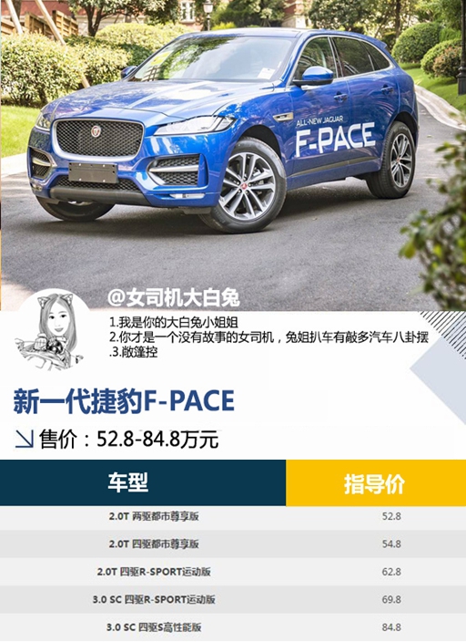 会翻跟斗的SUV 试驾2018款捷豹F-PACE