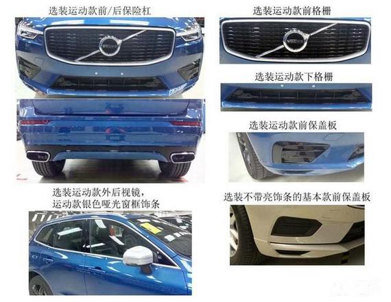 小XC90 沃尔沃全新一代XC60申报图曝光