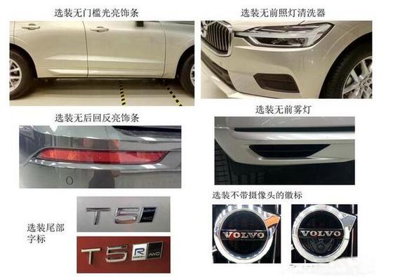 小XC90 沃尔沃全新一代XC60申报图曝光